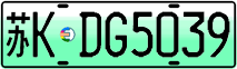 License plate of China, Electric vehicles