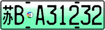 License plate of China, Electric vehicles
