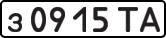 License plate USSR, Private-owned cars (1977)