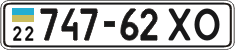 License plate Ukraine, Cars and trucks (1995)