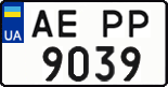 License plate Ukraine, Regular plates (2004)