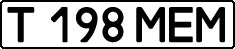 License plate Kazakhstan, Private owners (1993)