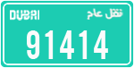 License plate of the UAE, Dubai, Commercial