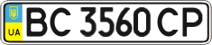 License plate Ukraine, Regular plates (2004)