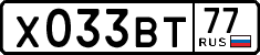 License plate Russia, Cars