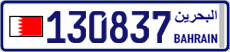 License plate of Bahrain, Cars