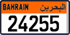 License plate of Bahrain, Commercial vehicles