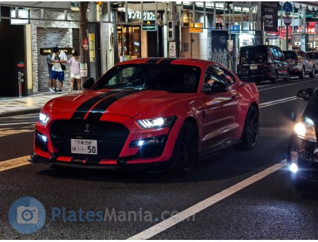 大阪 358 は 50, Ford Mustang