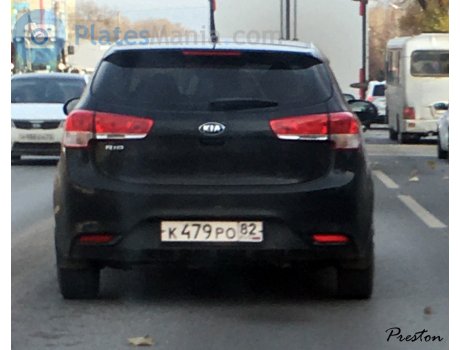 к479ро82, Kia Rio