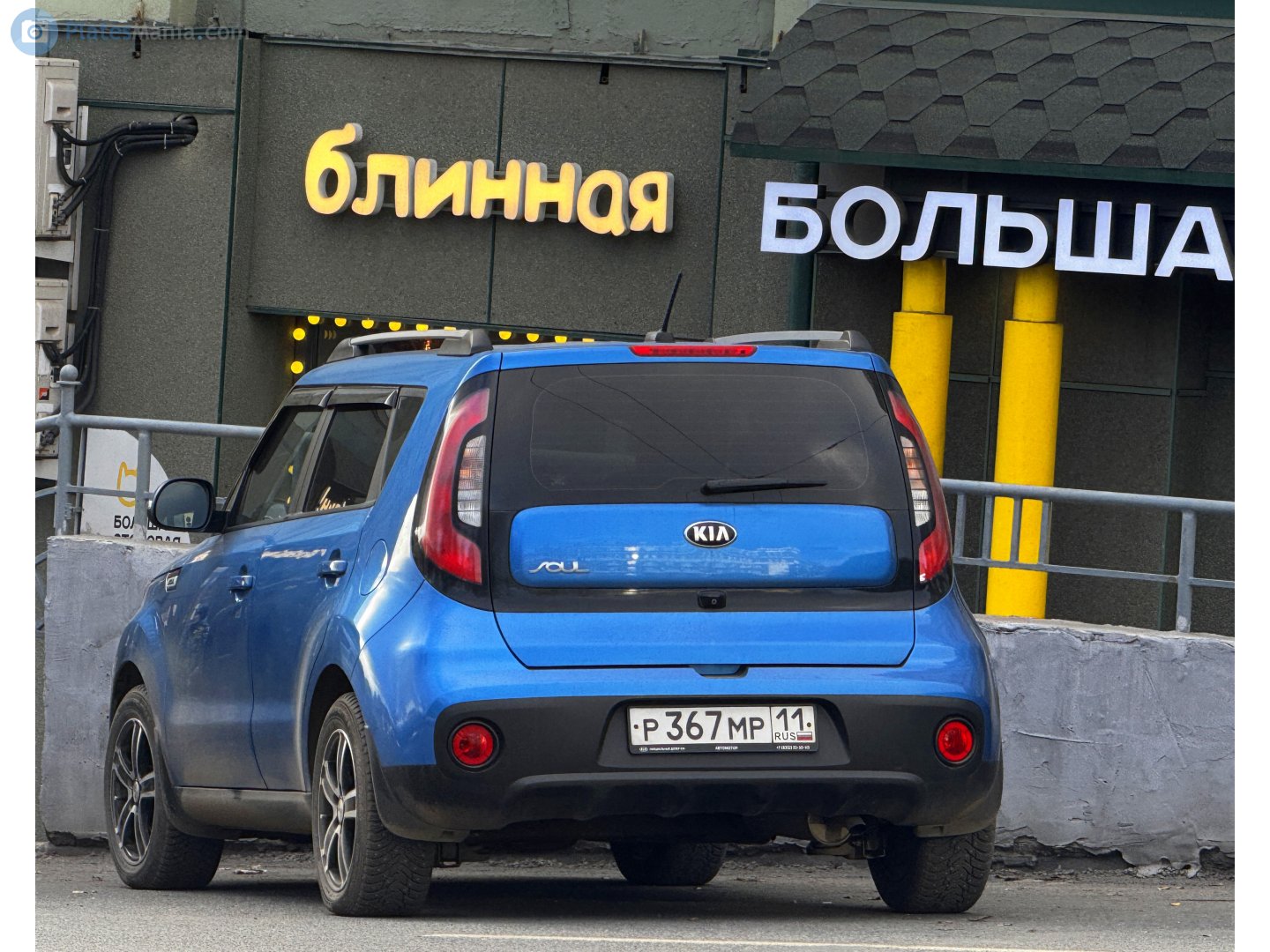 р 367 мр 11, Kia Soul 2nd gen (PS), 2013–2019