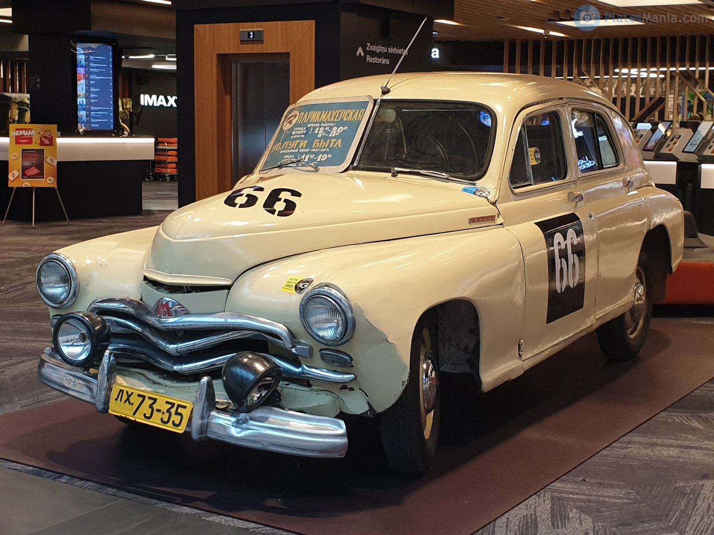 ЛХ 7335, GAZ 20 Победа 