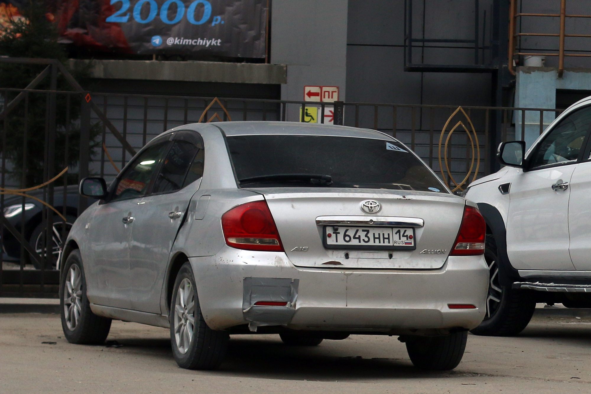 т 643 нн 14, Toyota Allion 