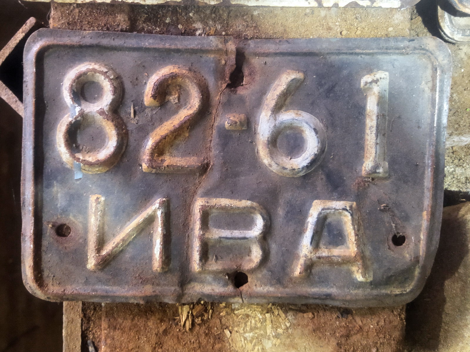 8261 ИВА, License plate without vehicle 