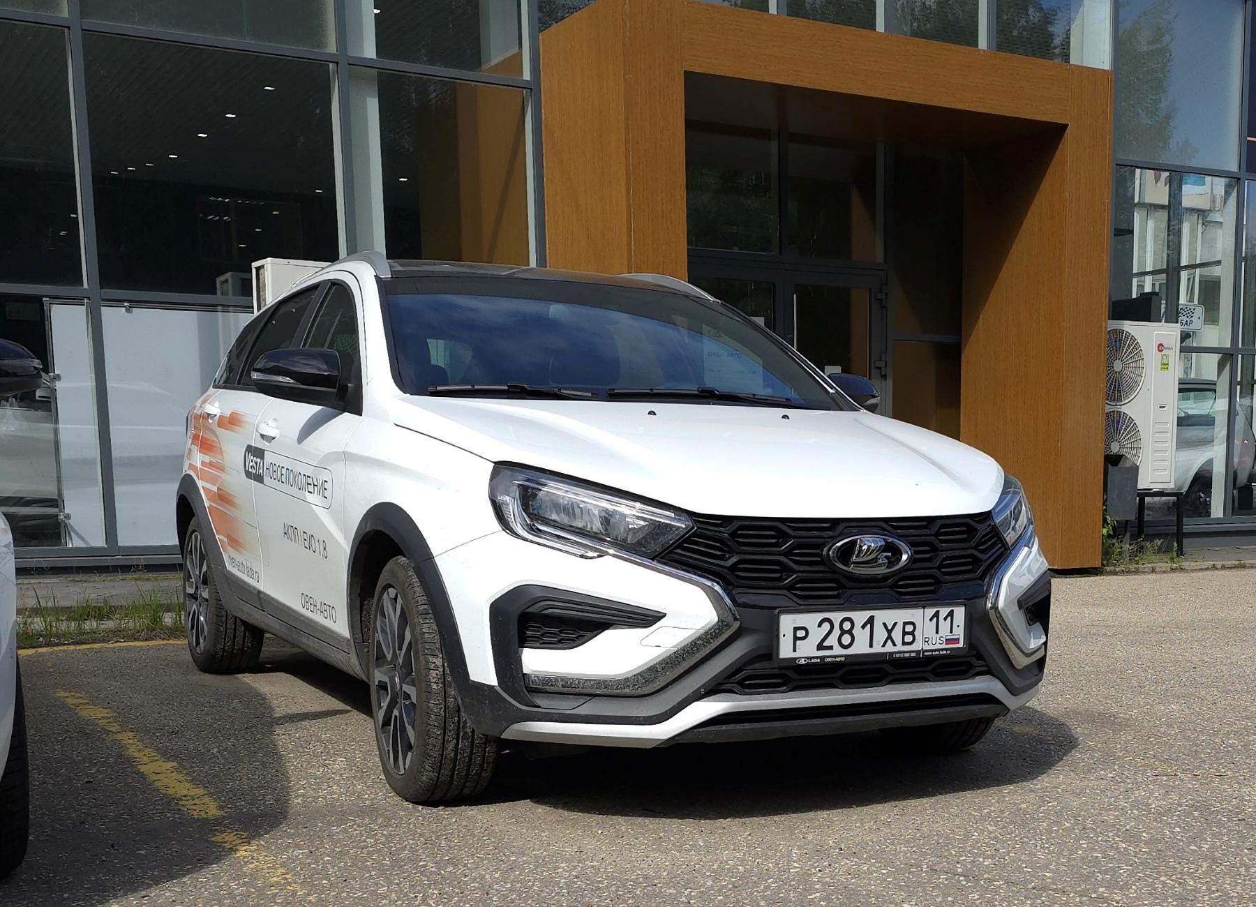 р 281 хв 11, Lada (VAZ) Vesta 1st gen SW (GFK), facelift, 2022–