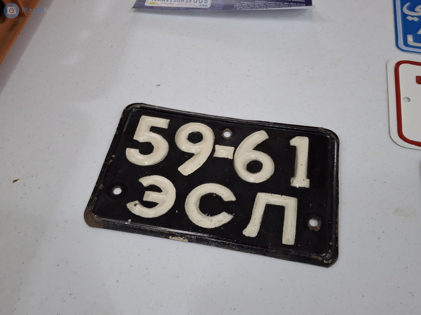 5961 ЭСЛ, License plate without vehicle 