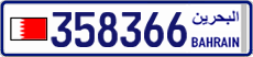 License plate of Bahrain, Cars