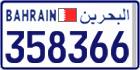 License plate of Bahrain, Cars