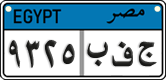 License plate of Egypt, Cars (2008)