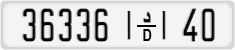 License plate of Morocco, Regular plates