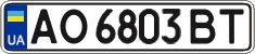 License plate Ukraine, Regular plates (2004)