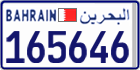 License plate of Bahrain, Cars