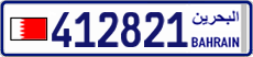 License plate of Bahrain, Cars