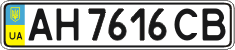 License plate Ukraine, Regular plates (2004)