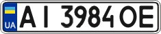 License plate Ukraine, Regular plates (2004)