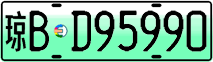 License plate of China, Electric vehicles