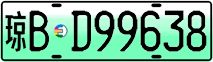 License plate of China, Electric vehicles