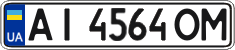 License plate Ukraine, Regular plates (2004)