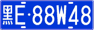 License plate of China, Cars