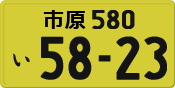 License plate of Japan, Private owners (Kei car)
