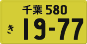 License plate of Japan, Private owners (Kei car)
