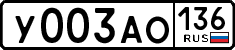 License plate Russia, Cars