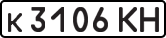 License plate USSR, Private-owned cars (1977)