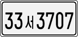 License plate of South Korea, Cars (2007)