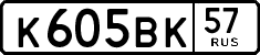 License plate Russia, Cars