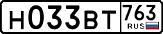 License plate Russia, Cars