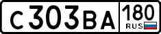 License plate Russia, Cars