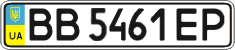 License plate Ukraine, Regular plates (2004)