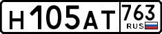 License plate Russia, Cars