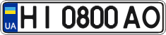 License plate Ukraine, Regular plates (2004)