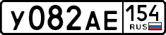 License plate Russia, Cars