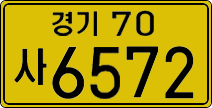 License plate of South Korea, Commercial vehicles