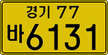License plate of South Korea, Commercial vehicles