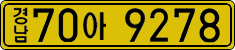 License plate of South Korea, Commercial vehicles