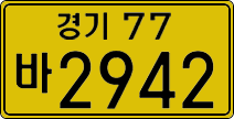 License plate of South Korea, Commercial vehicles
