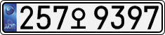 License plate of South Korea, Cars (2007)