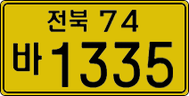 License plate of South Korea, Commercial vehicles